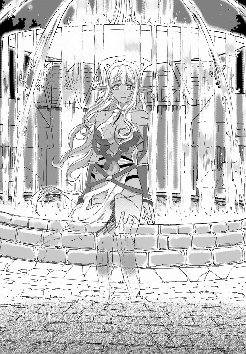 Yondome wa Iya na Shizokusei Majutsushi Chapter 4 - Page 13