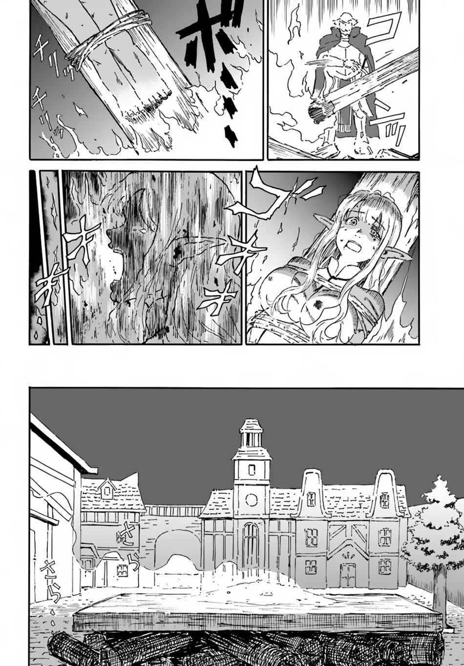 Yondome wa Iya na Shizokusei Majutsushi Chapter 4 - Page 21