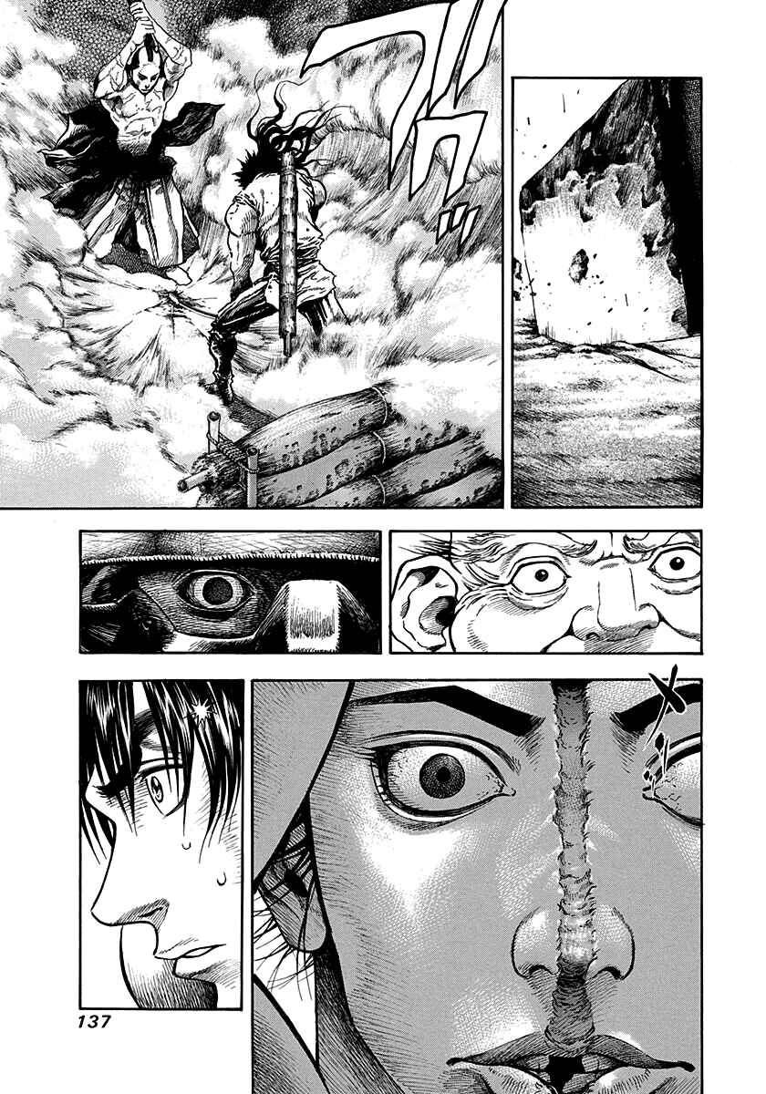 Kiomaru the Blacksmith Chapter 14 - Page 14