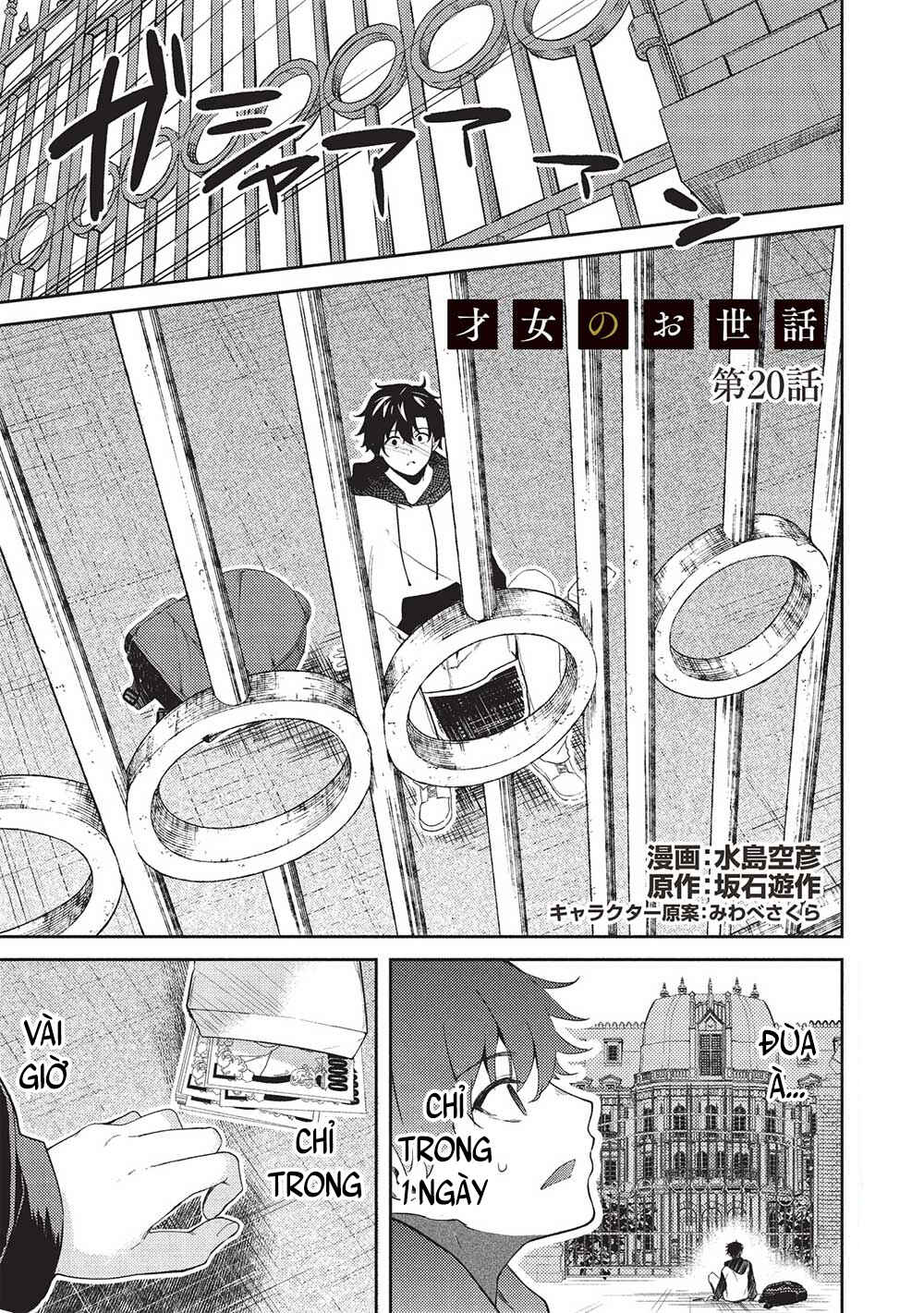 Saijo no Osewa - Takane no Hana-darake na Meimonkou de, Gakuin Ichi no Ojousama (Seikatsu Nouryoku Kaimu) wo Kagenagara Osewa Suru koto ni narimashita Chapter 20 - Page 2