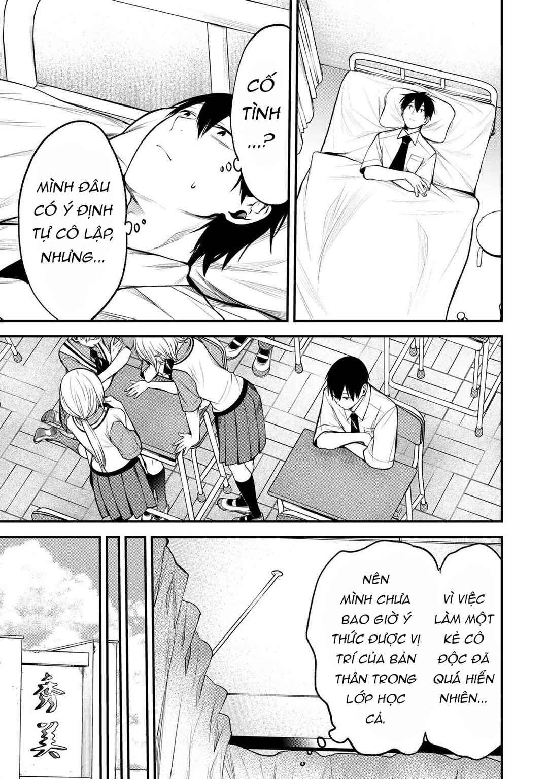Tonari no Kurokawa-san Chapter 43 - Page 12