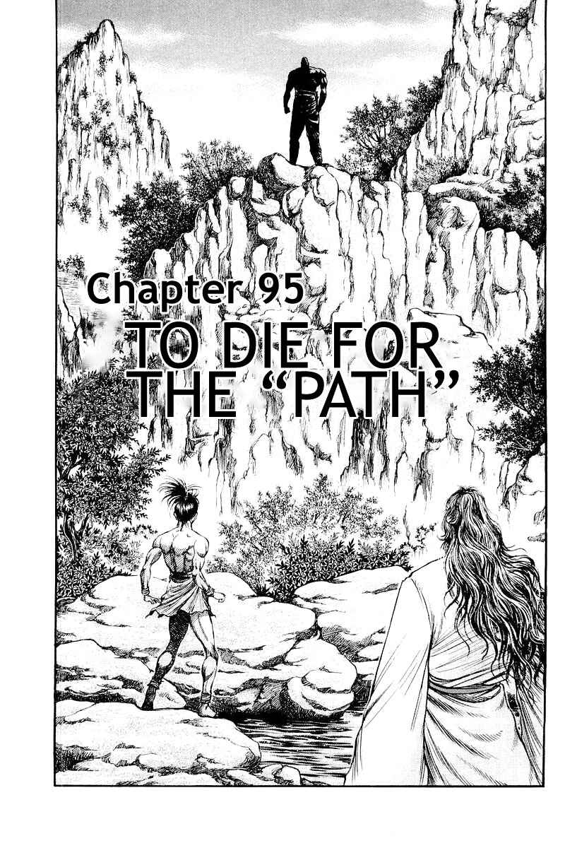 Ryuroden Chapter 95 - Page 1