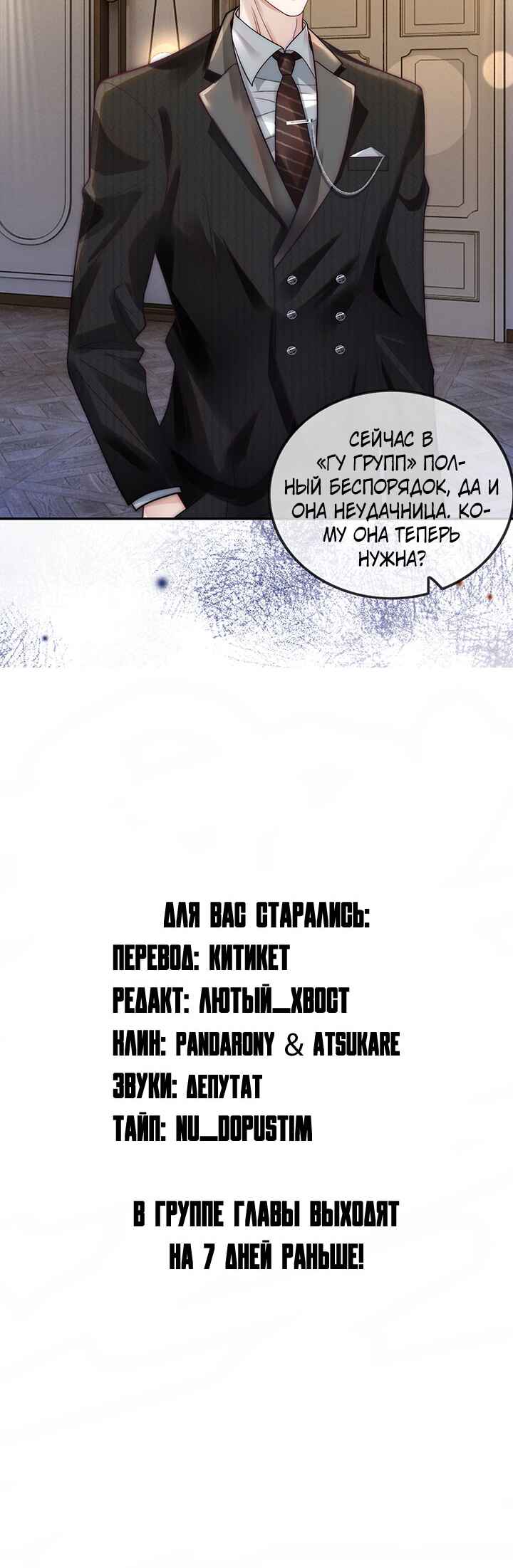 Yī Yè Chén Hūn Chapter 6 - Page 23