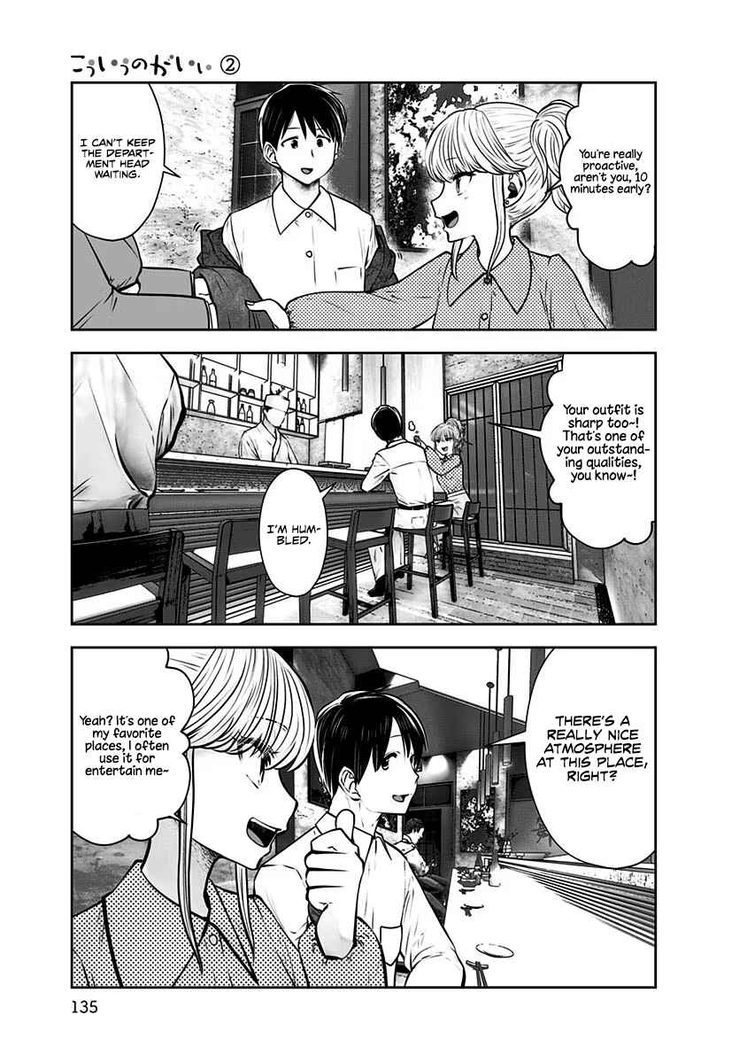 Kouiu no Ga Ii Chapter 12 - Page 14