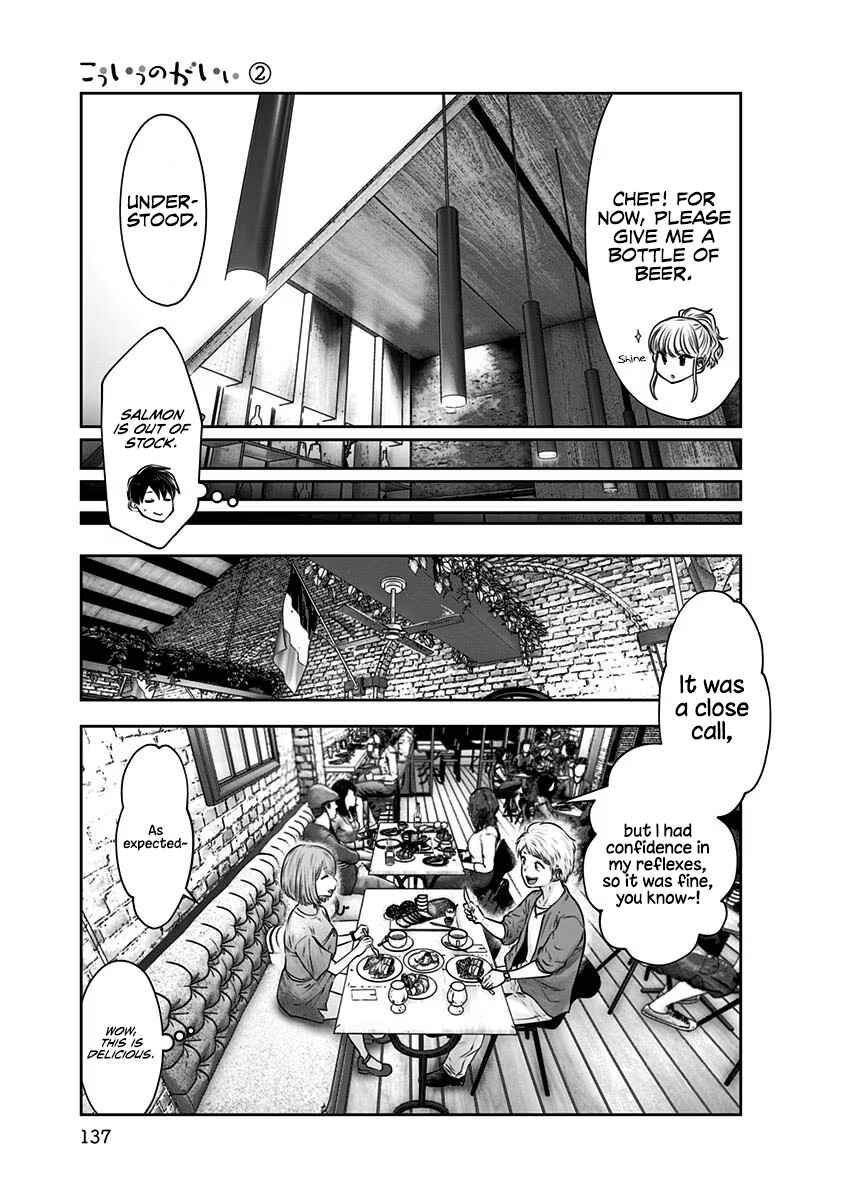 Kouiu no Ga Ii Chapter 12 - Page 16
