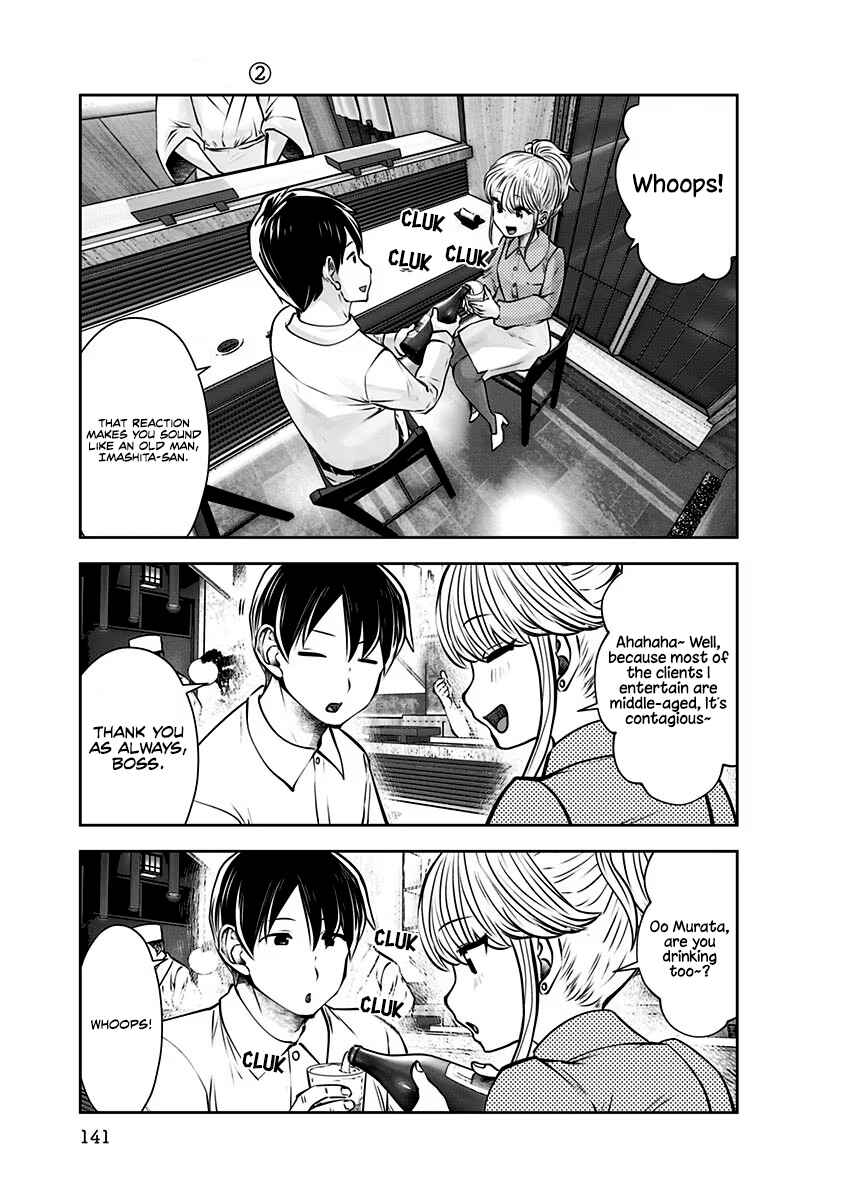 Kouiu no Ga Ii Chapter 12 - Page 20