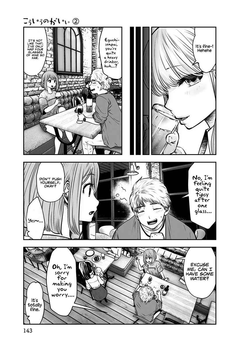 Kouiu no Ga Ii Chapter 12 - Page 22
