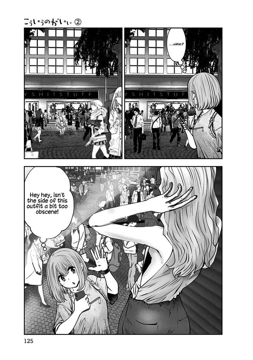 Kouiu no Ga Ii Chapter 12 - Page 4