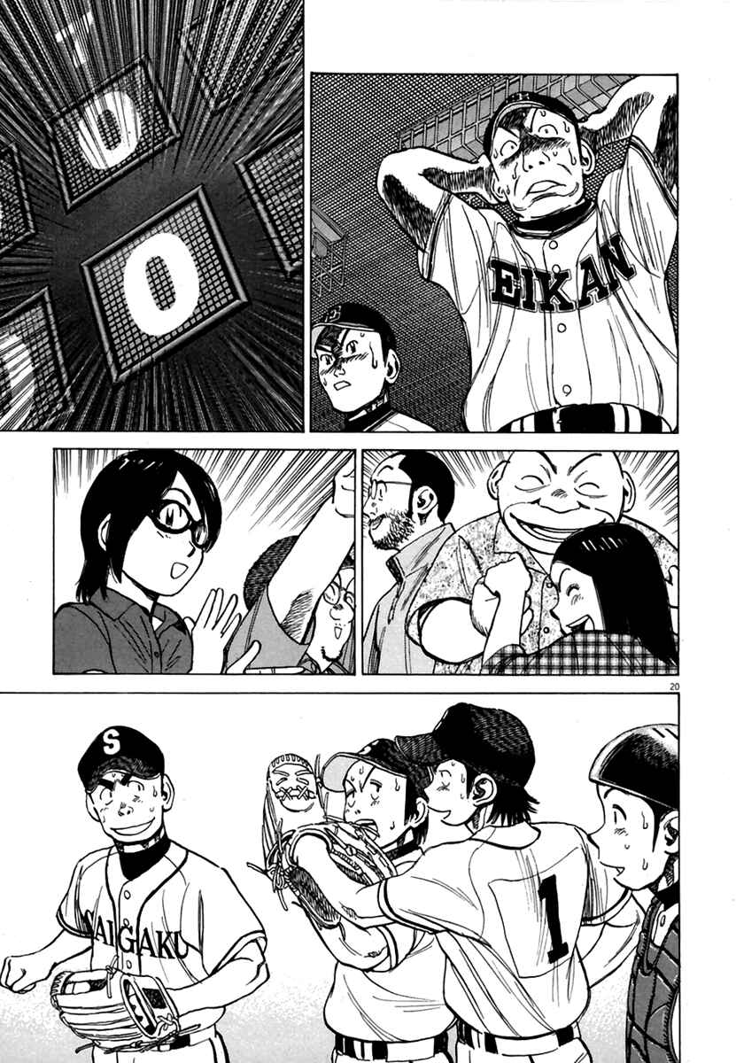 Last Inning Chapter 164 - Page 21
