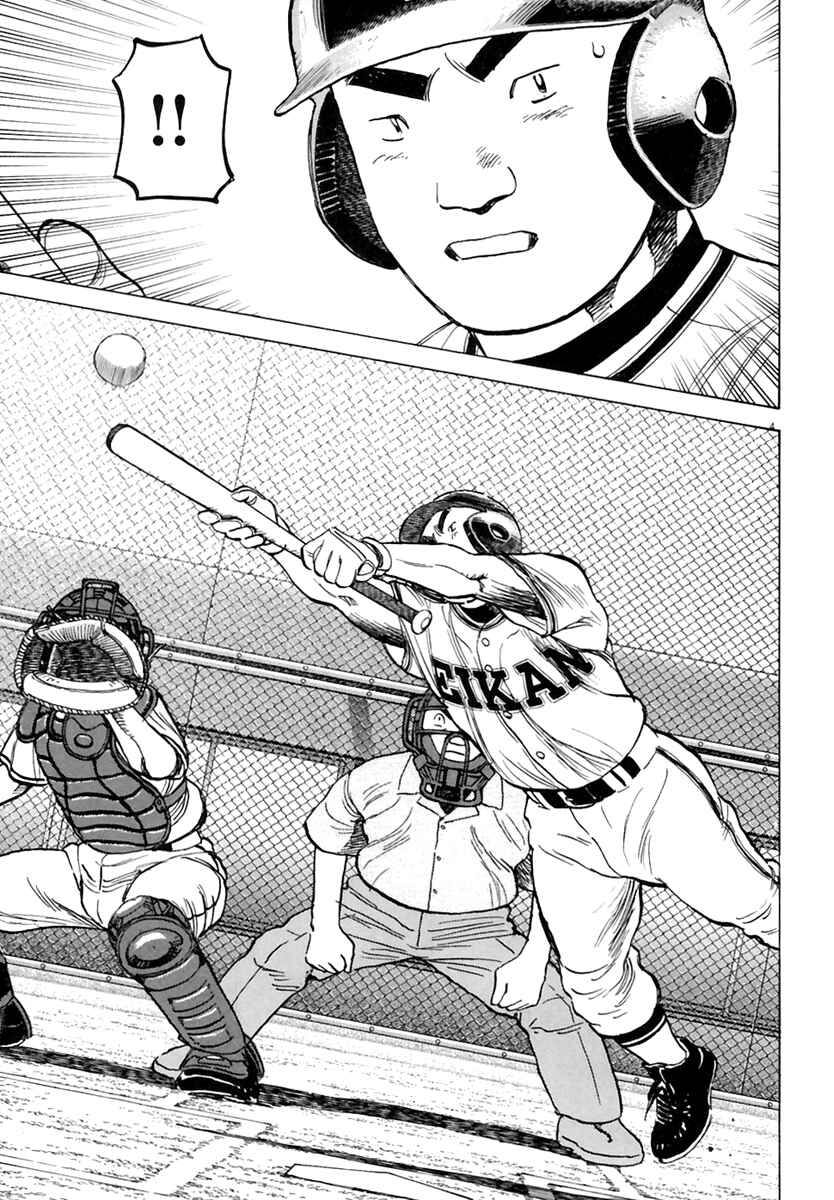 Last Inning Chapter 164 - Page 5