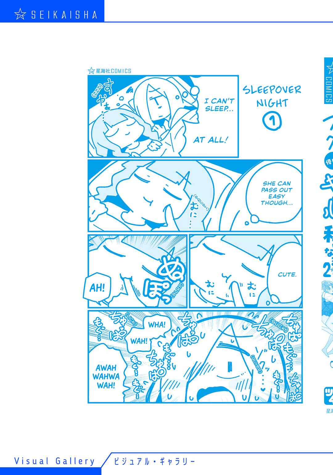 Otaku ni Yasashii Gyaru ni Watashi wa Naru! Chapter 20 - Page 12