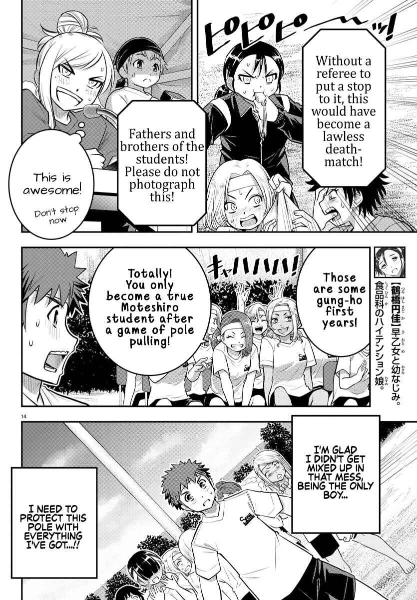 Yankee JK Kuzuhana-chan Chapter 47 - Page 16