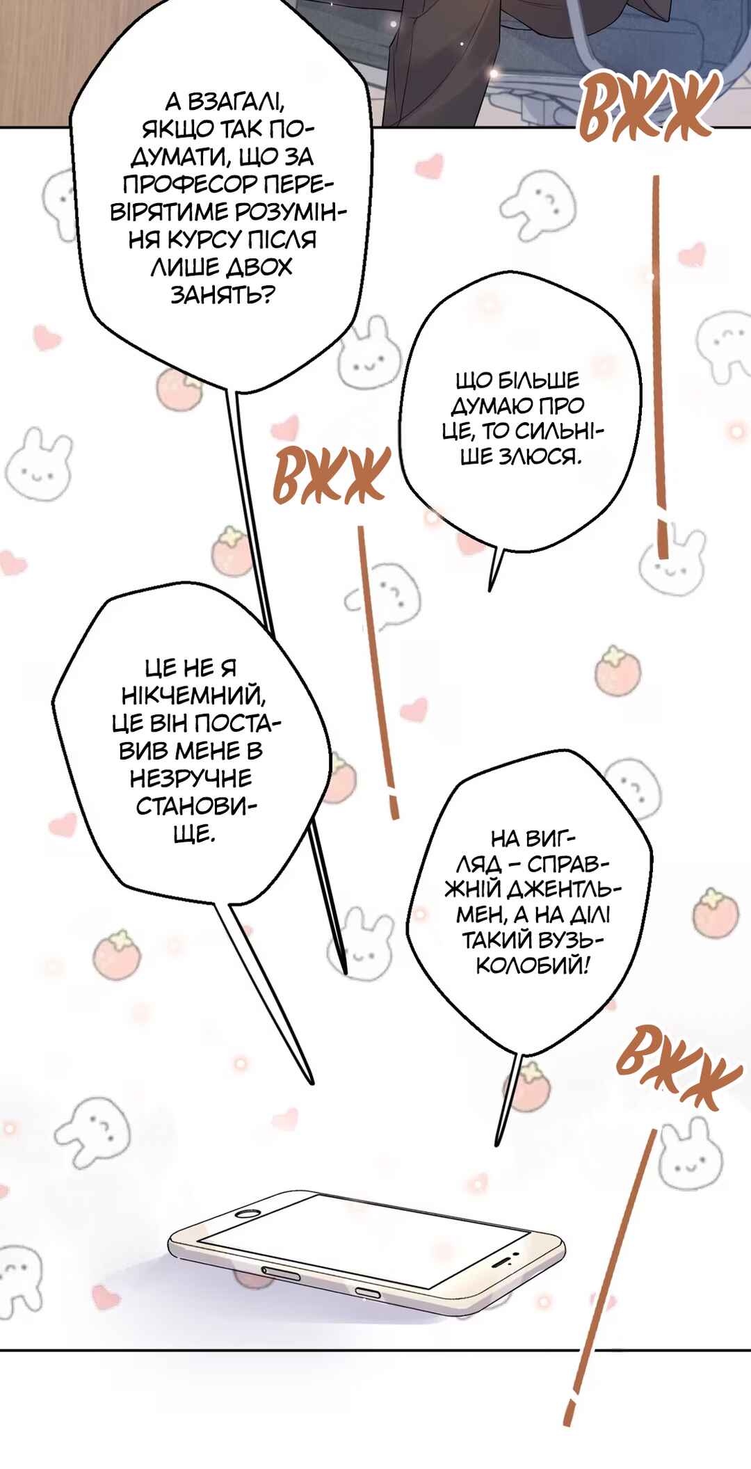Your Distance Chapter 5 - Page 10