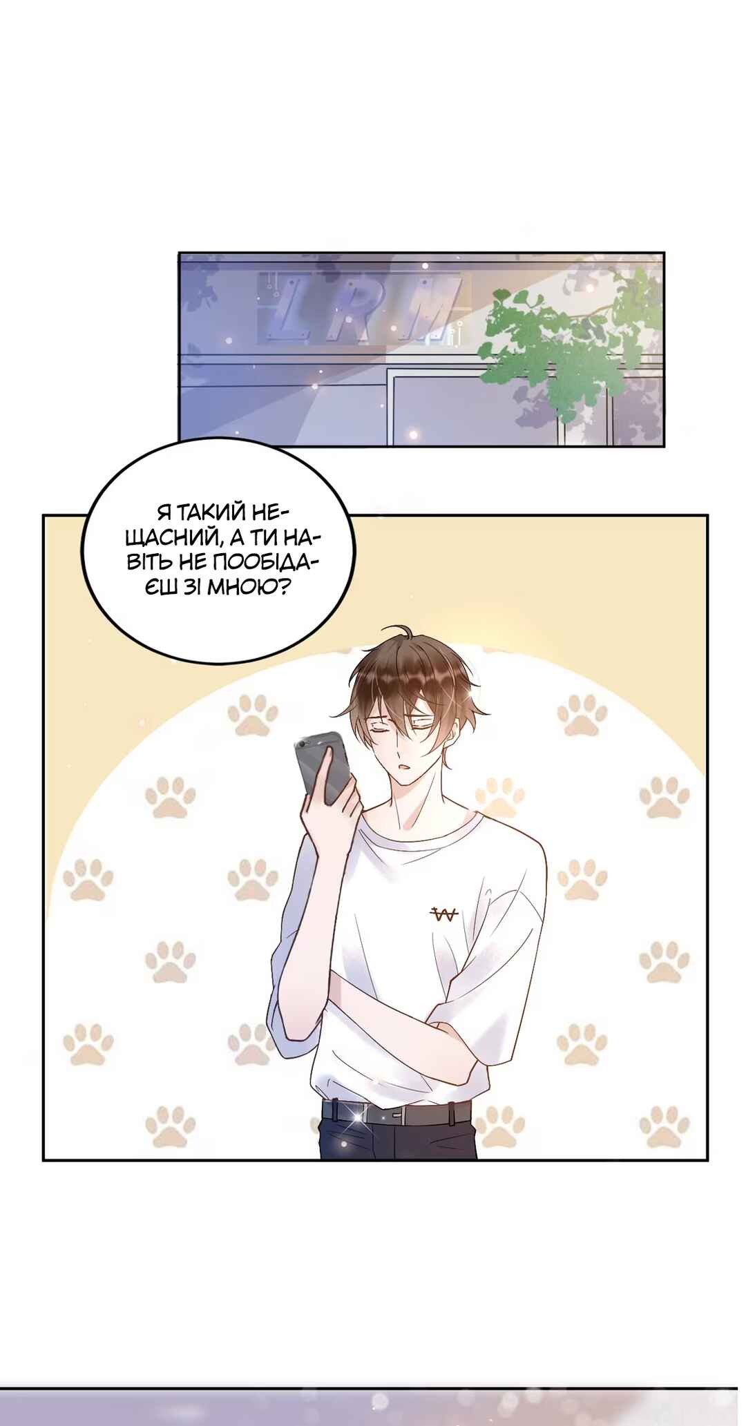 Your Distance Chapter 5 - Page 2