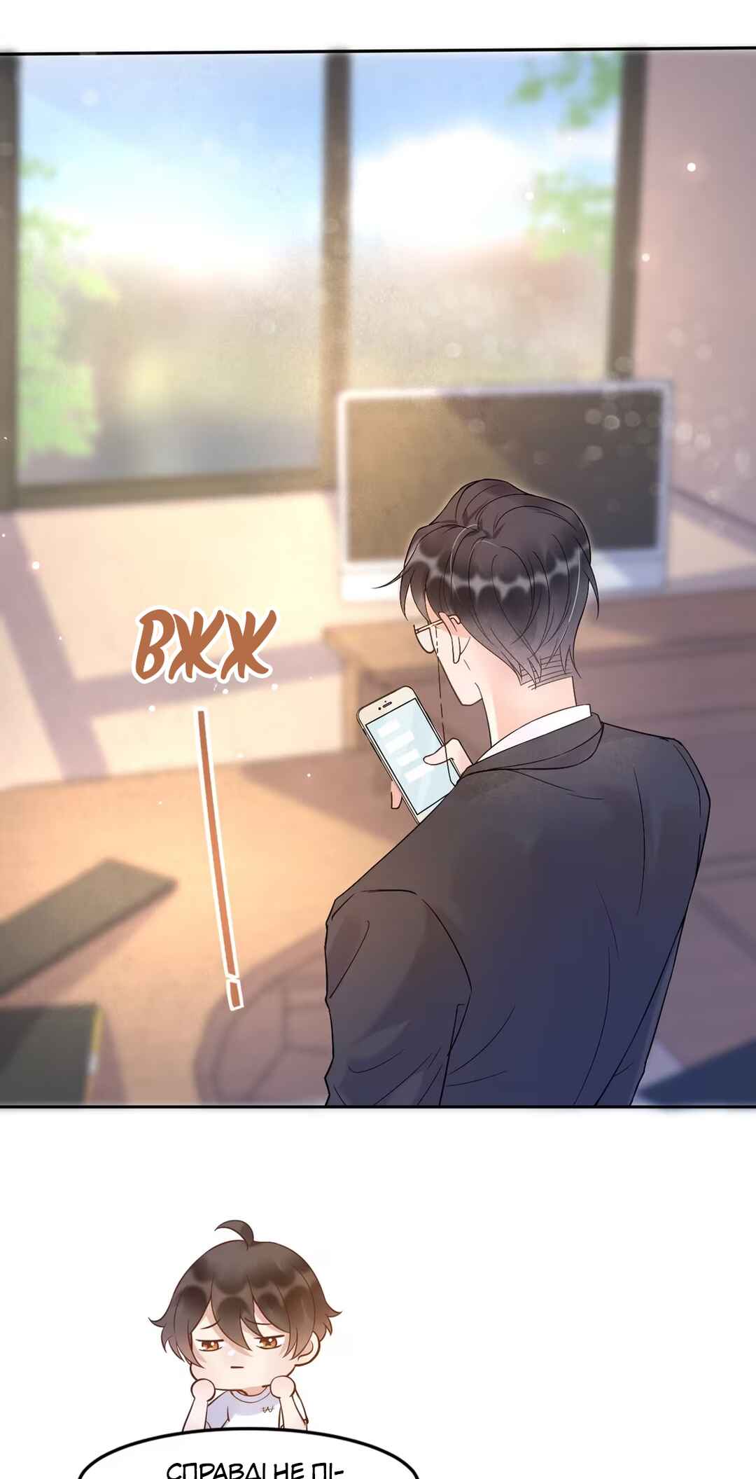 Your Distance Chapter 5 - Page 7