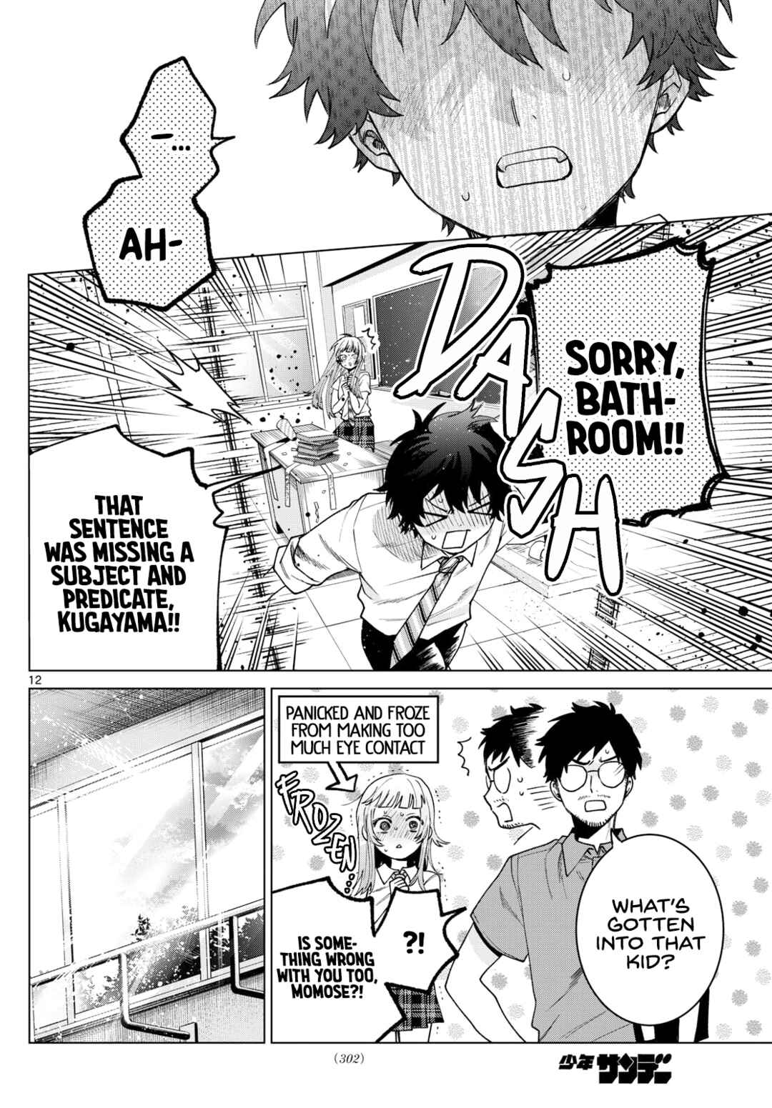 Momose Akira no Hatsukoi Hatan-chuu. Chapter 36 - Page 12