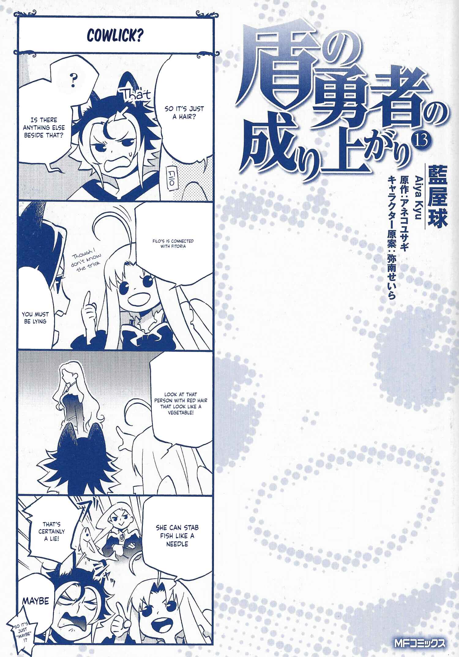 Tate no Yuusha no Nariagari Chapter 53.5 - Page 1