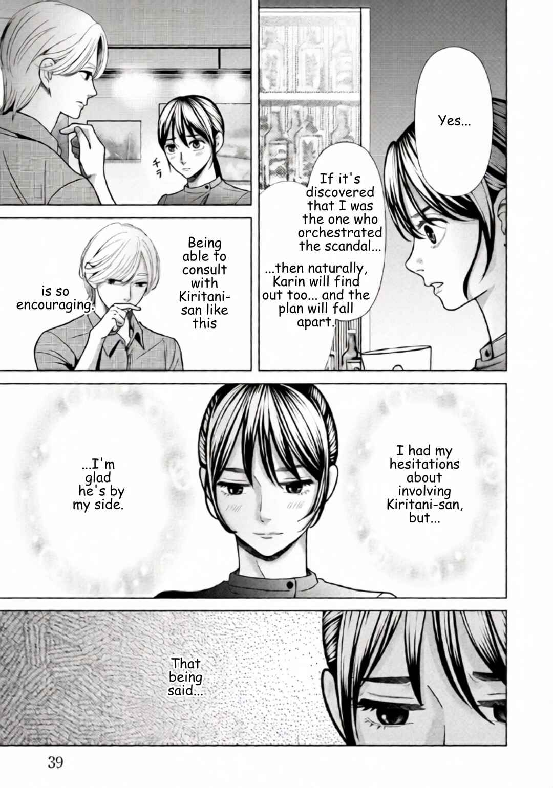 Replica - Moto Tsuma no Fukushuu Chapter 93 - Page 17