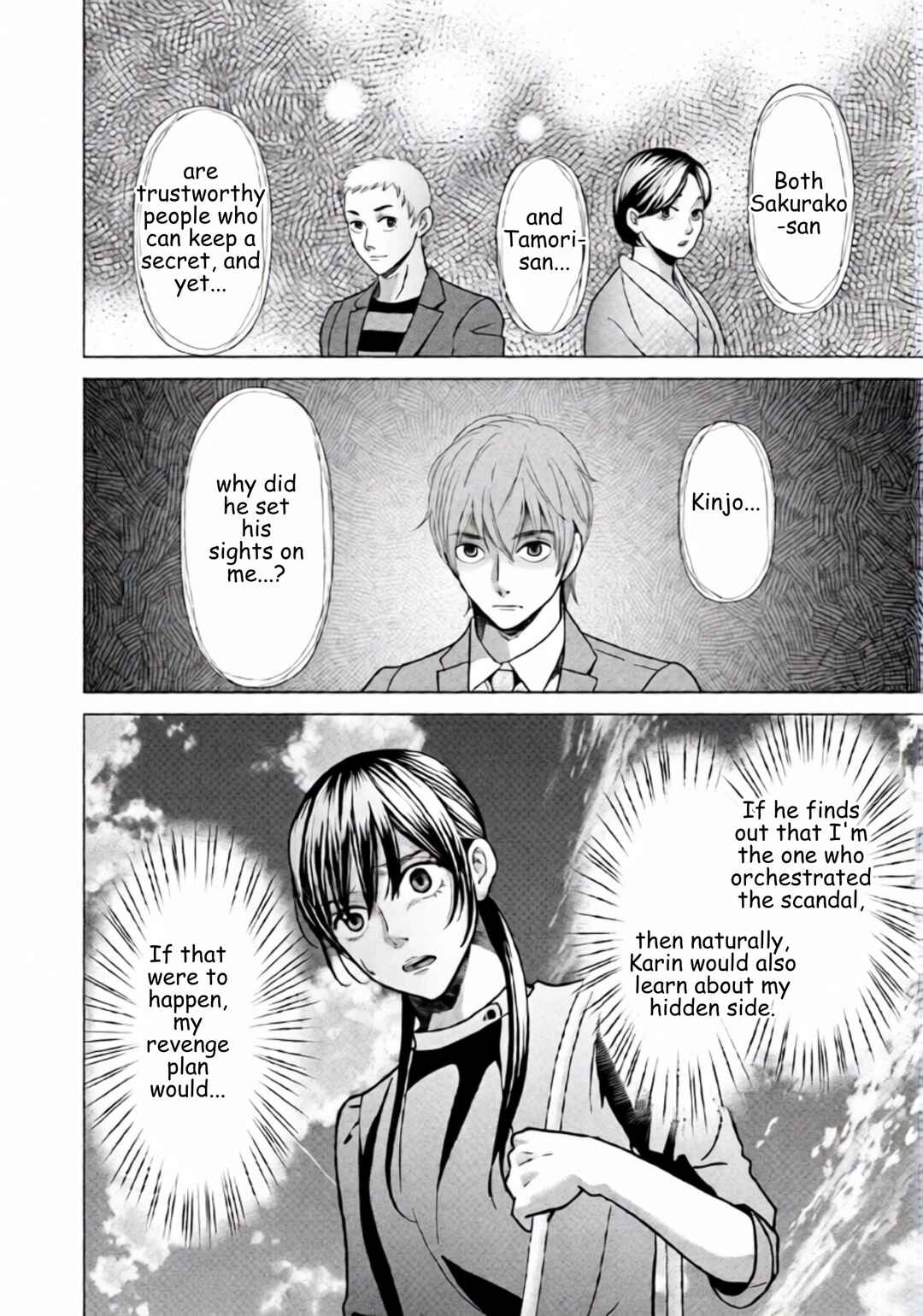 Replica - Moto Tsuma no Fukushuu Chapter 93 - Page 8