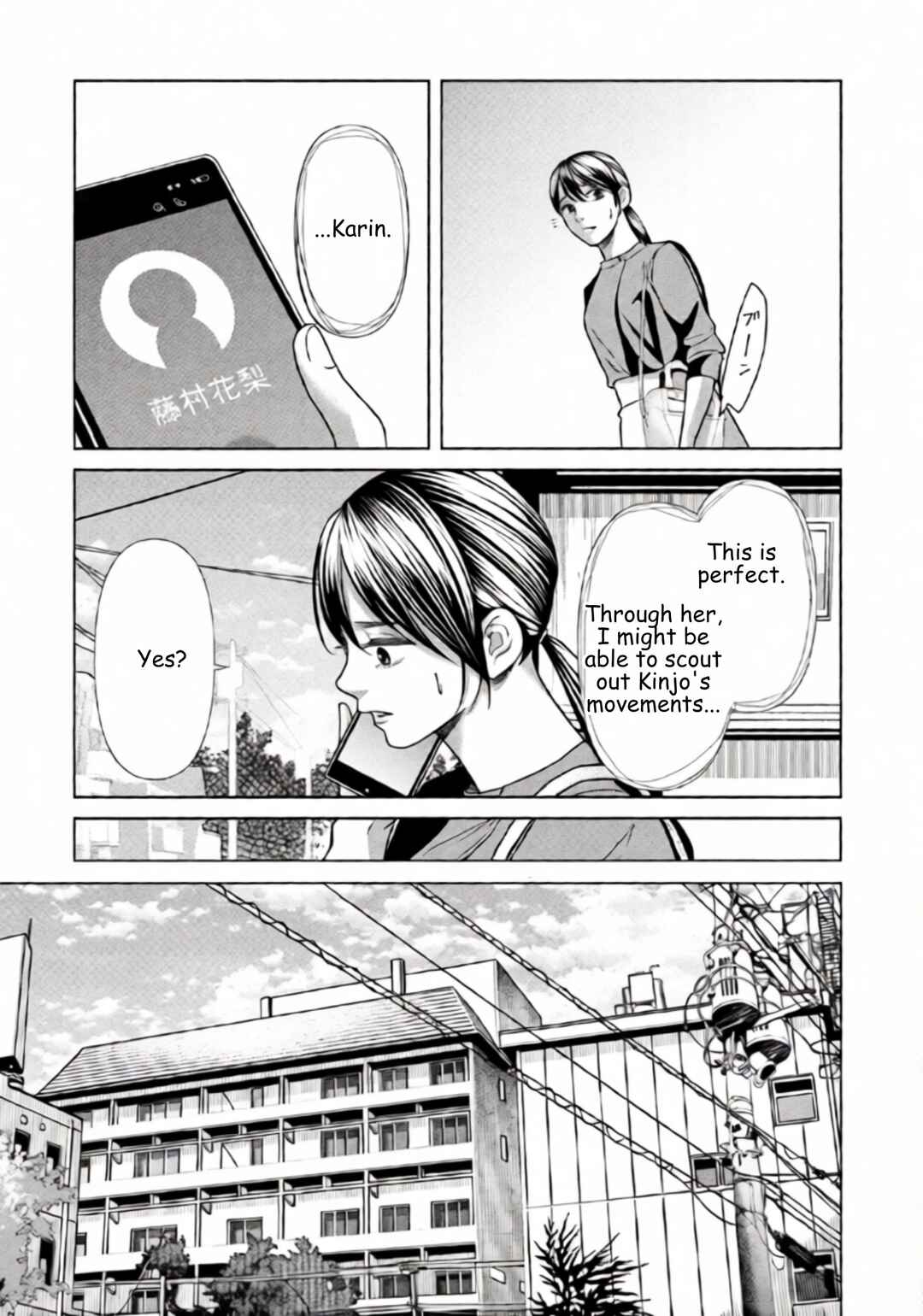 Replica - Moto Tsuma no Fukushuu Chapter 93 - Page 9