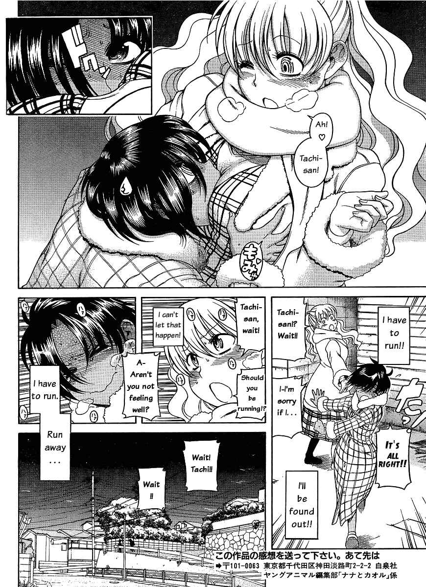 Nana to Kaoru - Step Up "S&M" Love Comedy Chapter 37 - Page 15