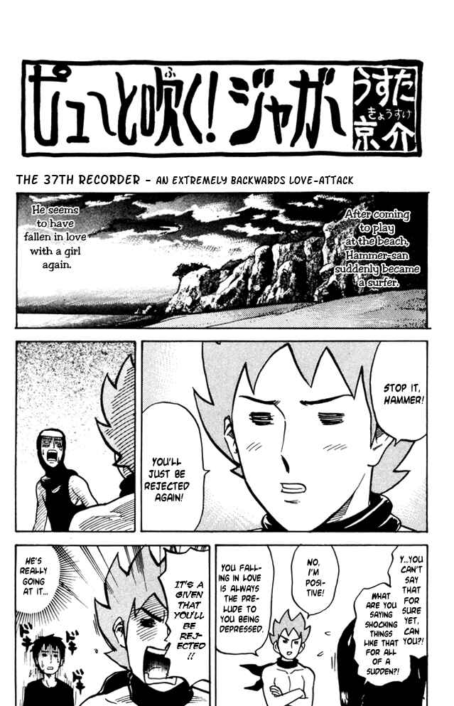 Pyu to Fuku! Jaguar Chapter 37 - Page 1