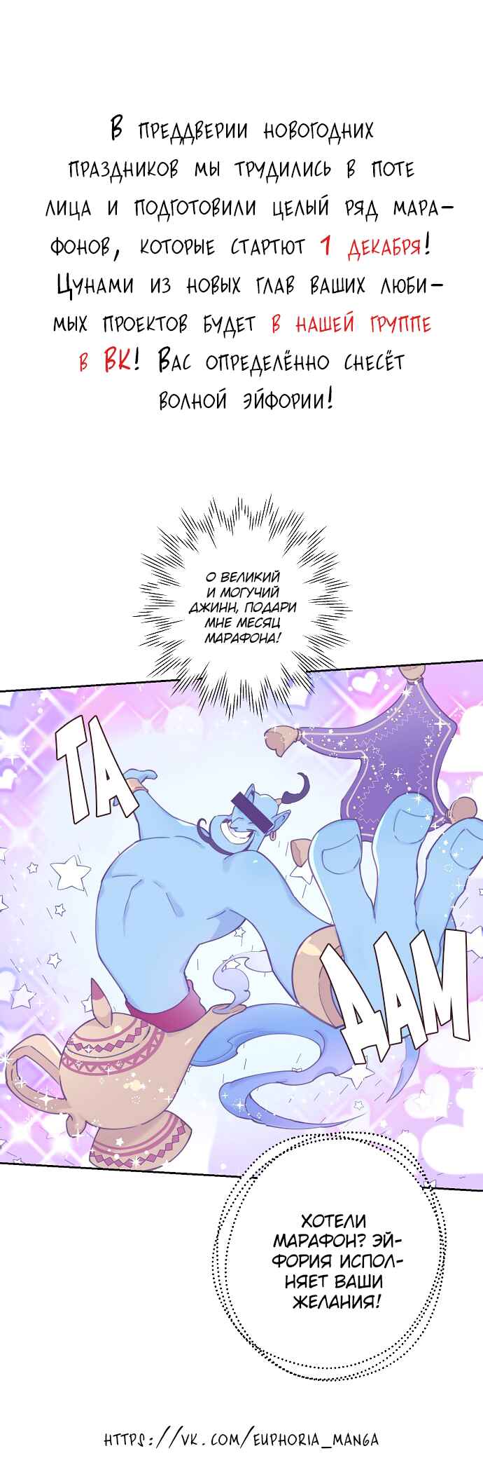 Indulged in Your Light Chapter 25 - Page 2