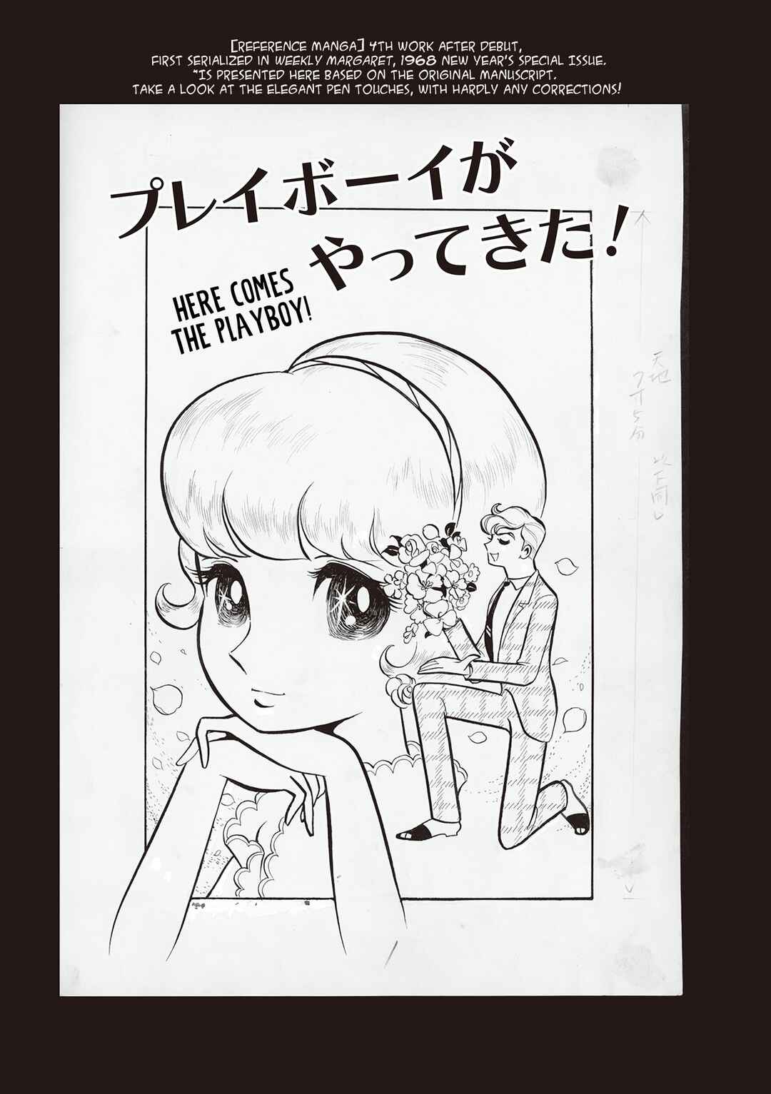 Here Comes the Playboy! Chapter ? - Page 1