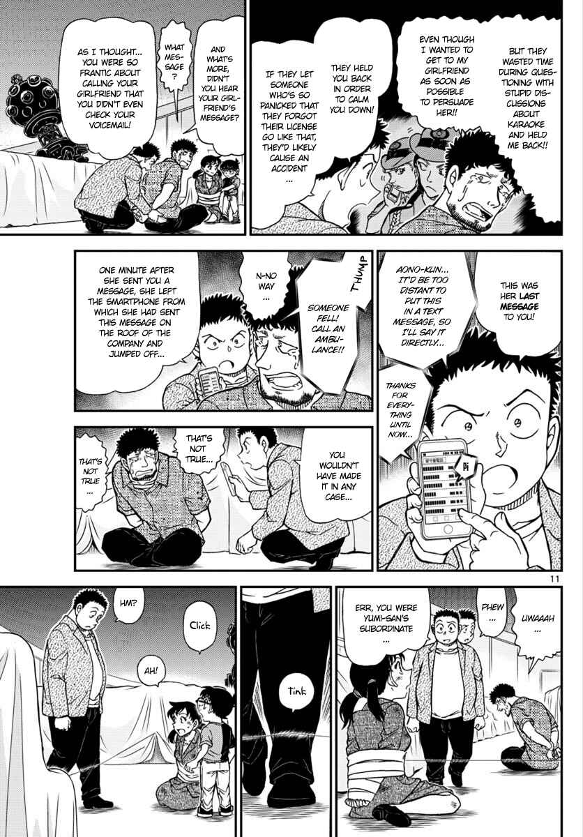 Detective Conan Chapter 1017 - Page 11