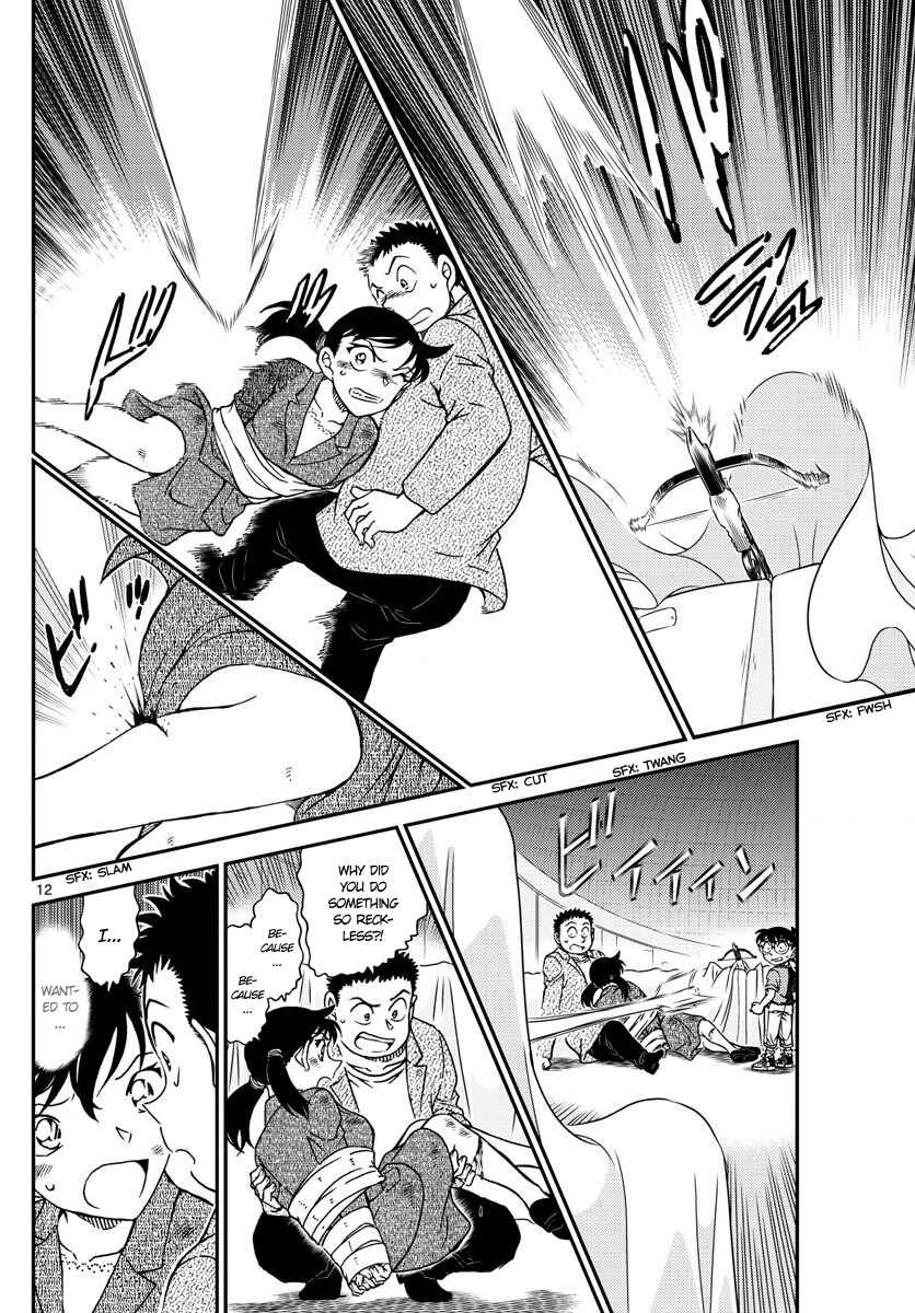Detective Conan Chapter 1017 - Page 12