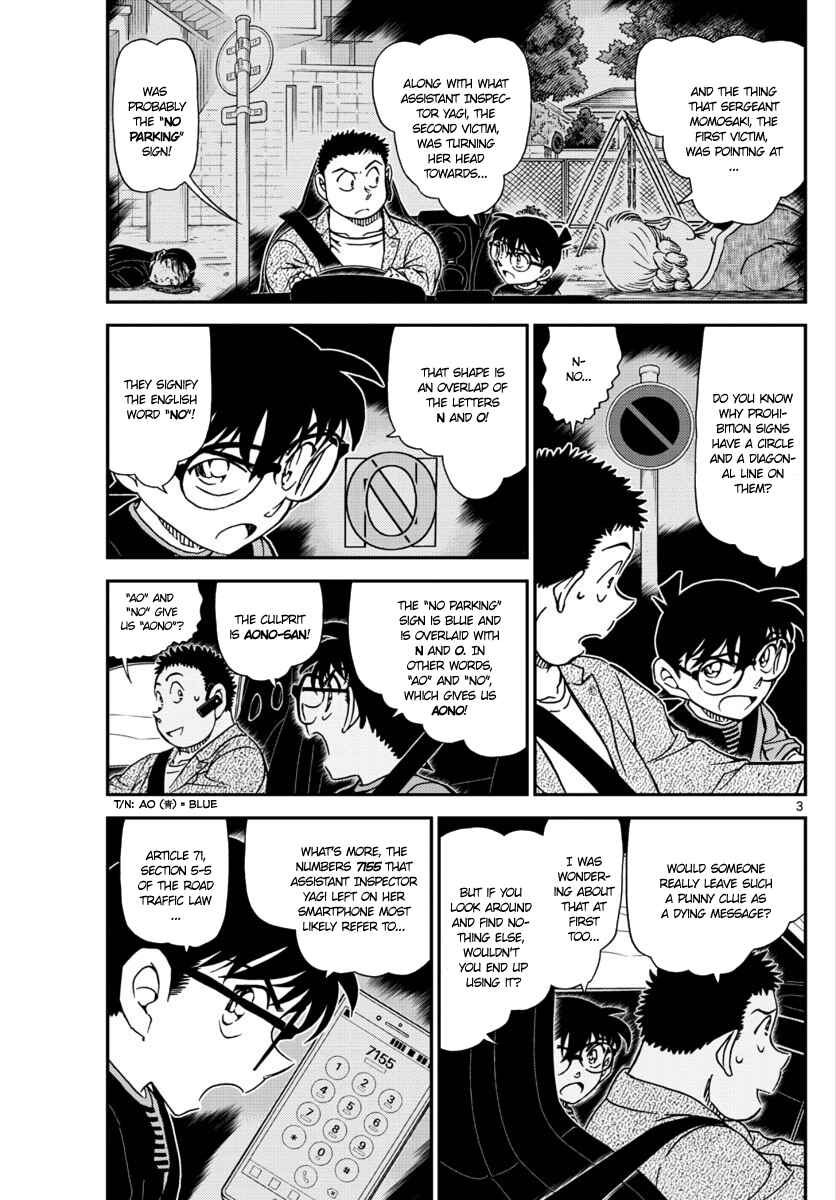 Detective Conan Chapter 1017 - Page 3