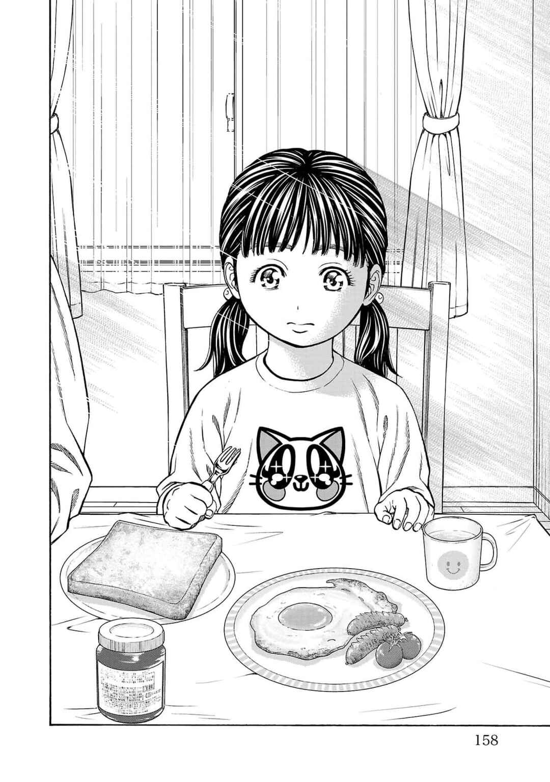 Psycho × Past - Ryouki Satsujin Sennyuu Sousa Chapter 27 - Page 17