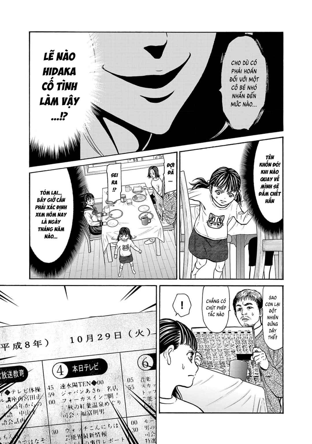 Psycho × Past - Ryouki Satsujin Sennyuu Sousa Chapter 27 - Page 22