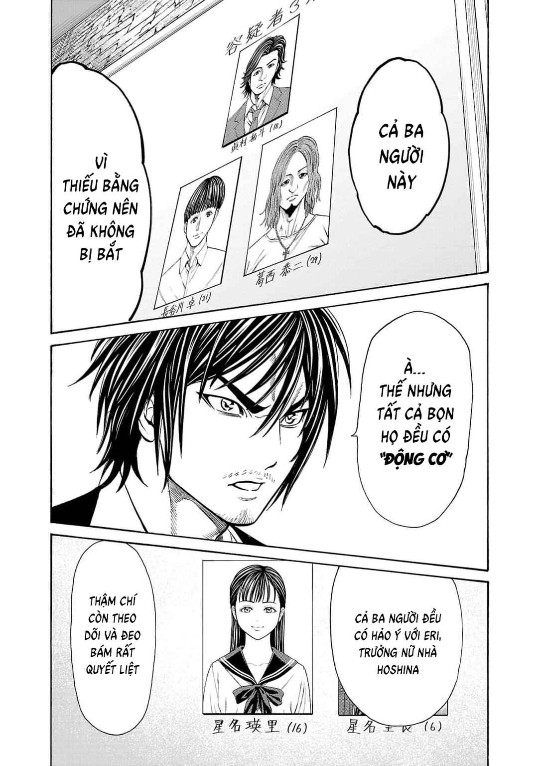 Psycho × Past - Ryouki Satsujin Sennyuu Sousa Chapter 27 - Page 6