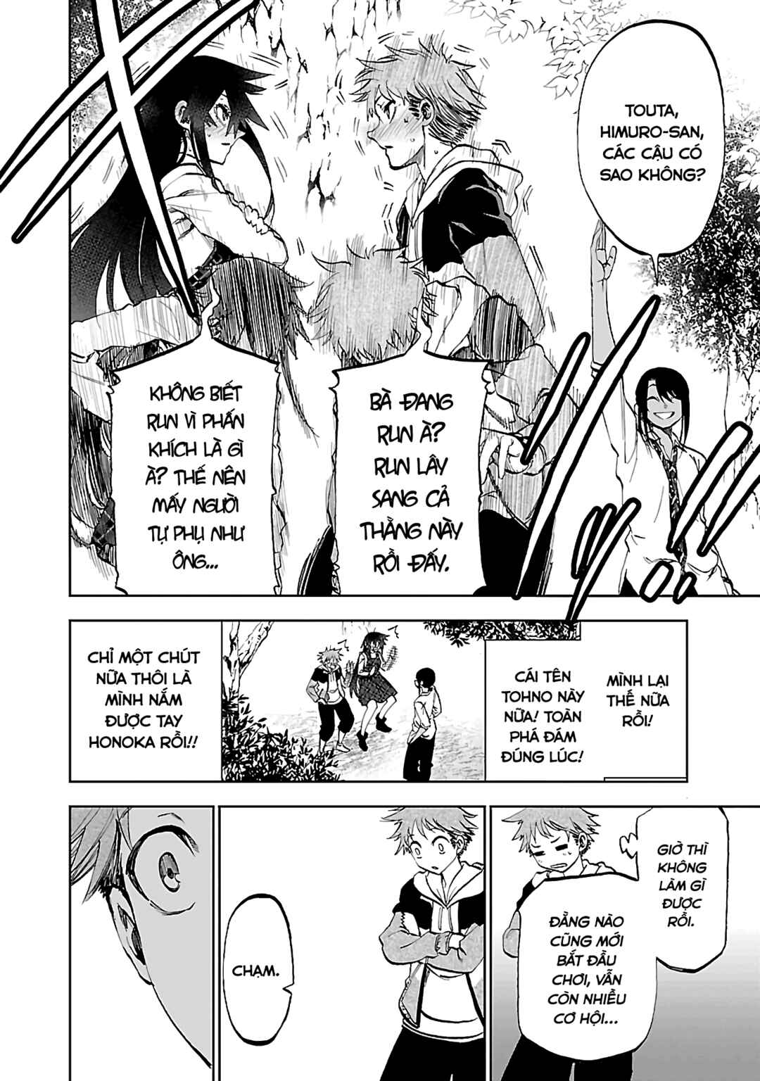 Yumemigaoka Wonderland Chapter 11 - Page 19