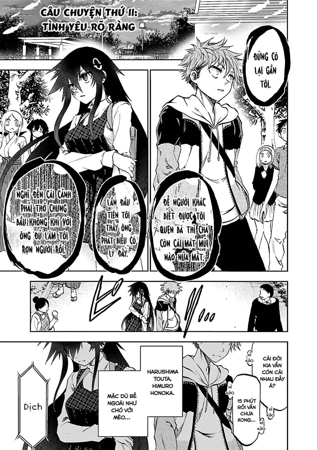 Yumemigaoka Wonderland Chapter 11 - Page 2