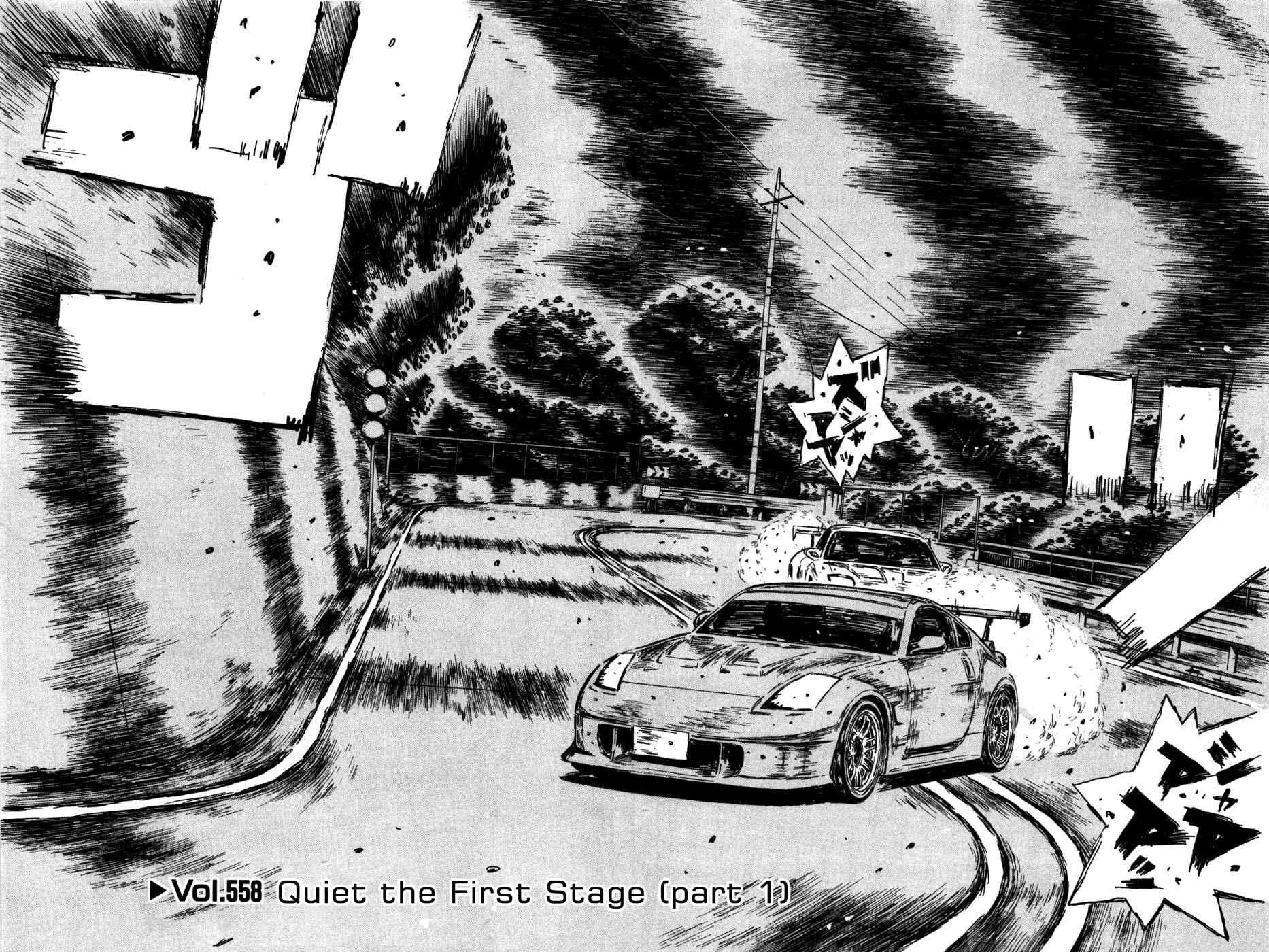 Initial D Chapter 558 - Page 5