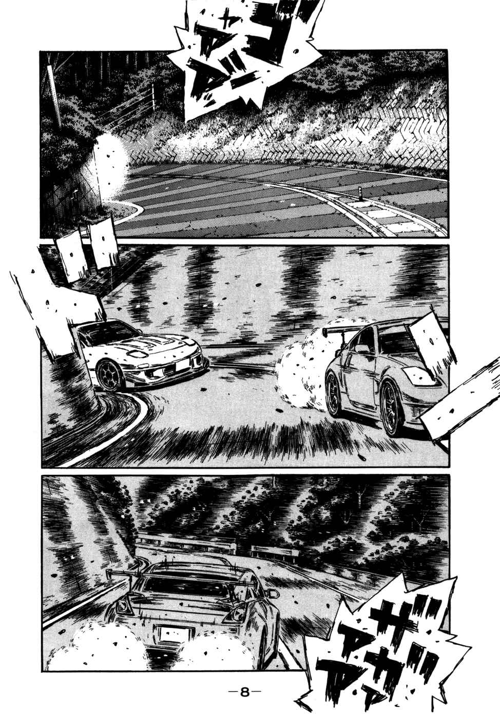Initial D Chapter 558 - Page 6