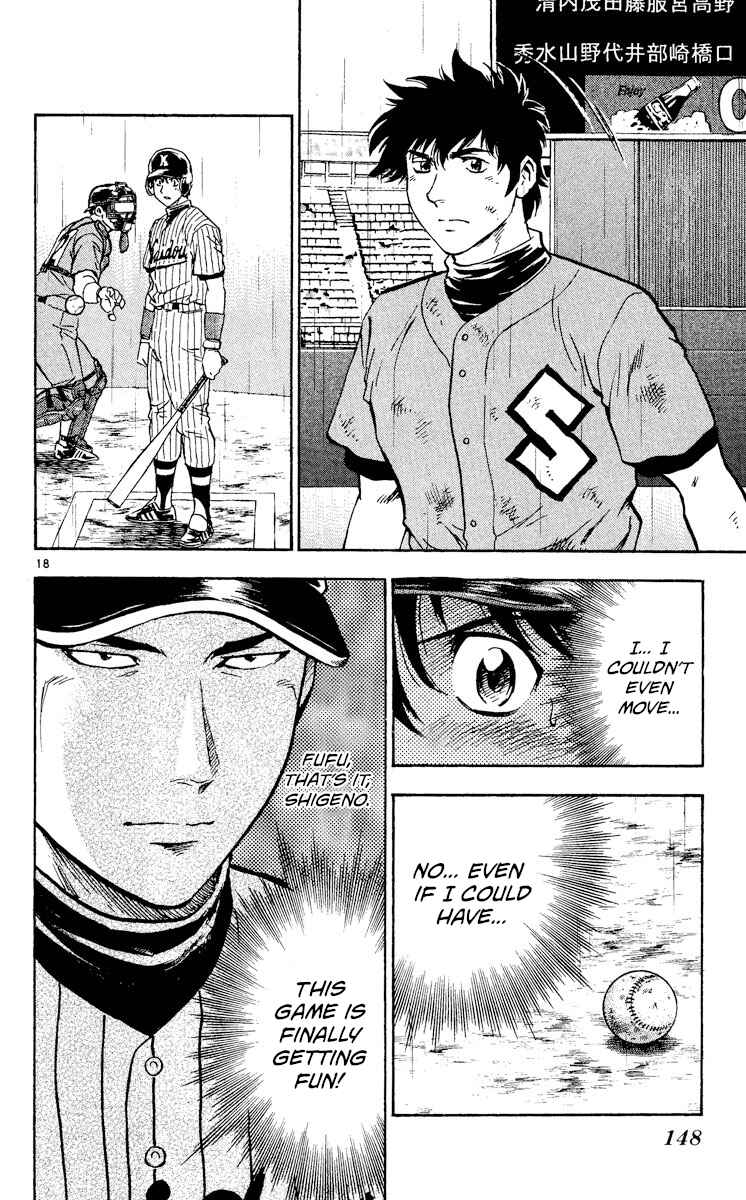 Major Chapter 405 - Page 17