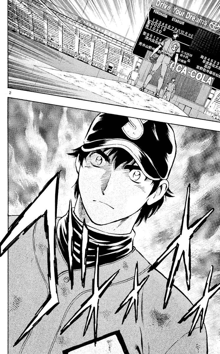 Major Chapter 405 - Page 2