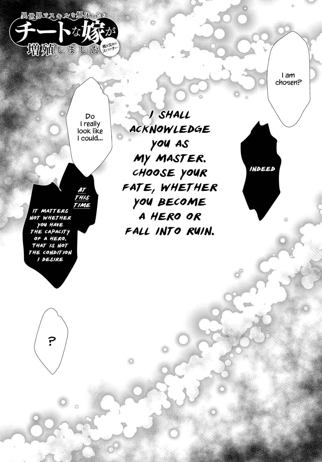 Isekai de Skill wo Kaitai Shitara Cheat na Yome ga Zoushoku Shimashita - Gainen Kousa no Structure Chapter 22 - Page 1