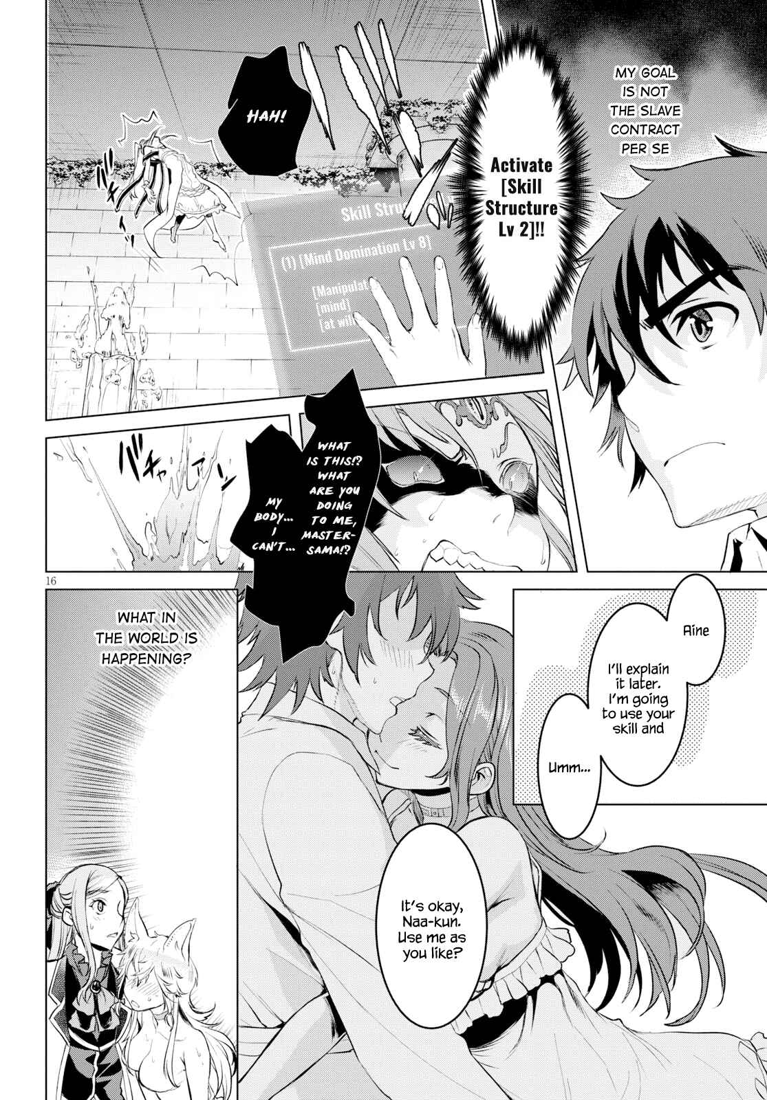 Isekai de Skill wo Kaitai Shitara Cheat na Yome ga Zoushoku Shimashita - Gainen Kousa no Structure Chapter 22 - Page 15