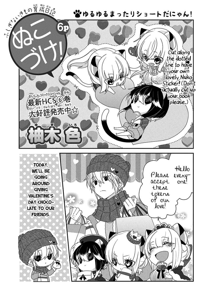 Nukozuke! Chapter 198 - Page 2