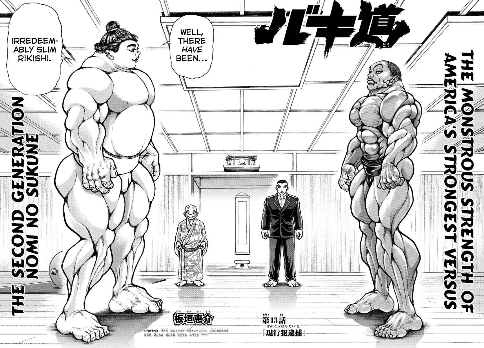 Bakidou Chapter 13 - Page 8