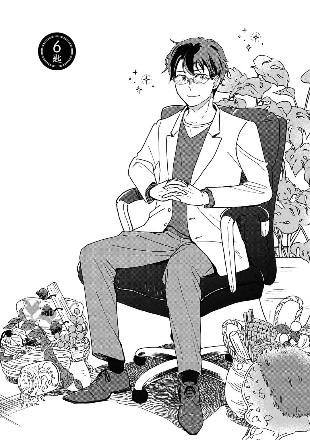Itaranu Bokura ni Cake wo Soete Chapter 6 - Page 4