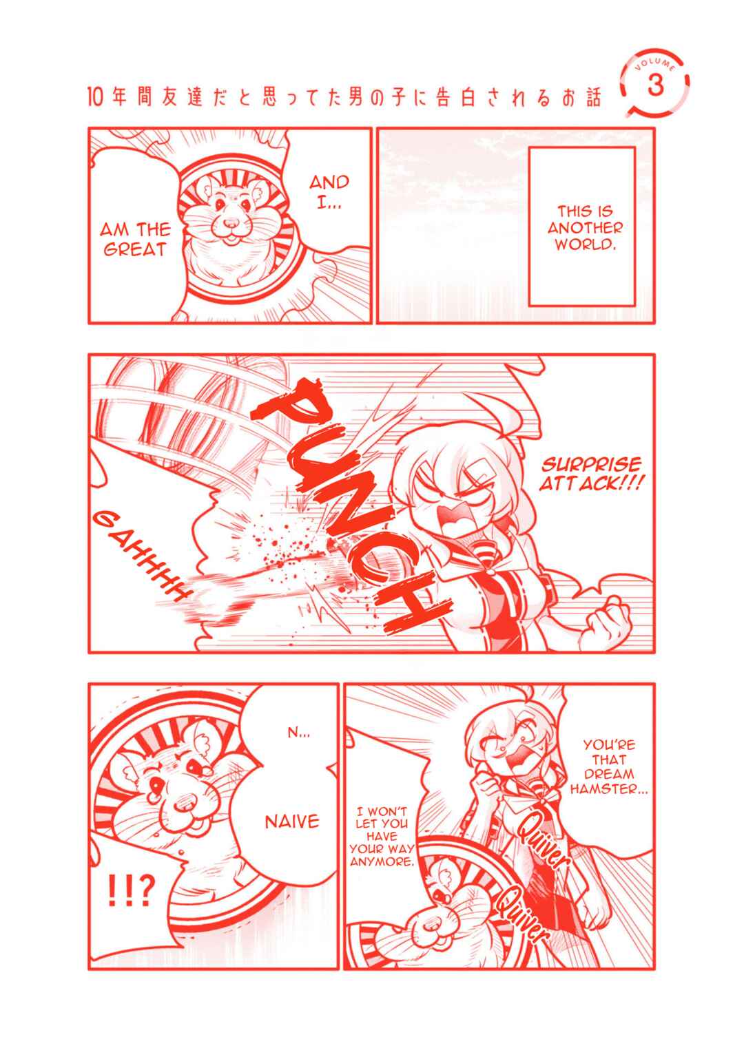 10-nenkan Tomodachi dato Omotteta Otokonoko ni Kokuhaku Sareru Ohanashi Chapter 17.5 - Page 1