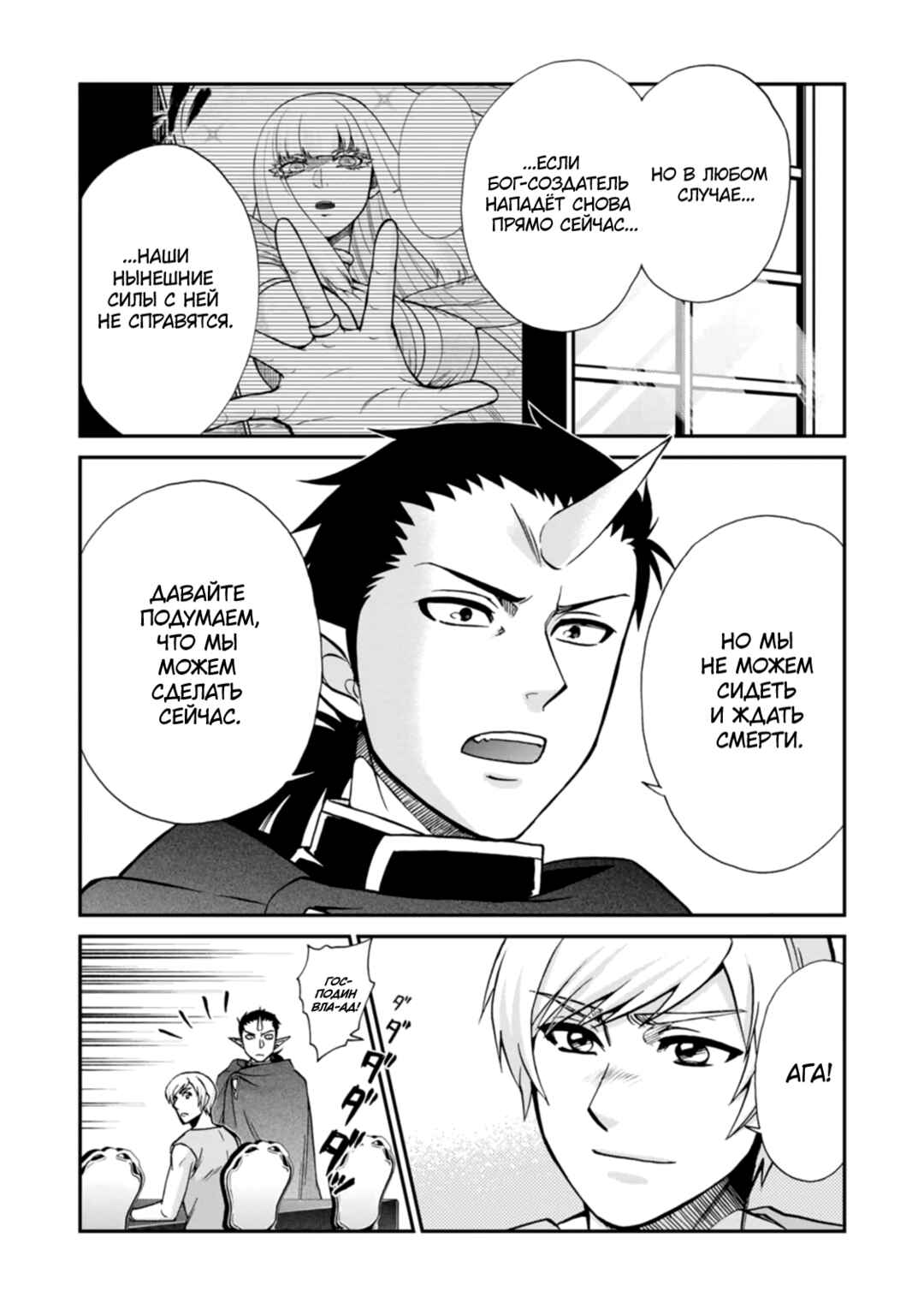 Isekai Shoukan wa Nidome Desu Chapter 50.5 - Page 11