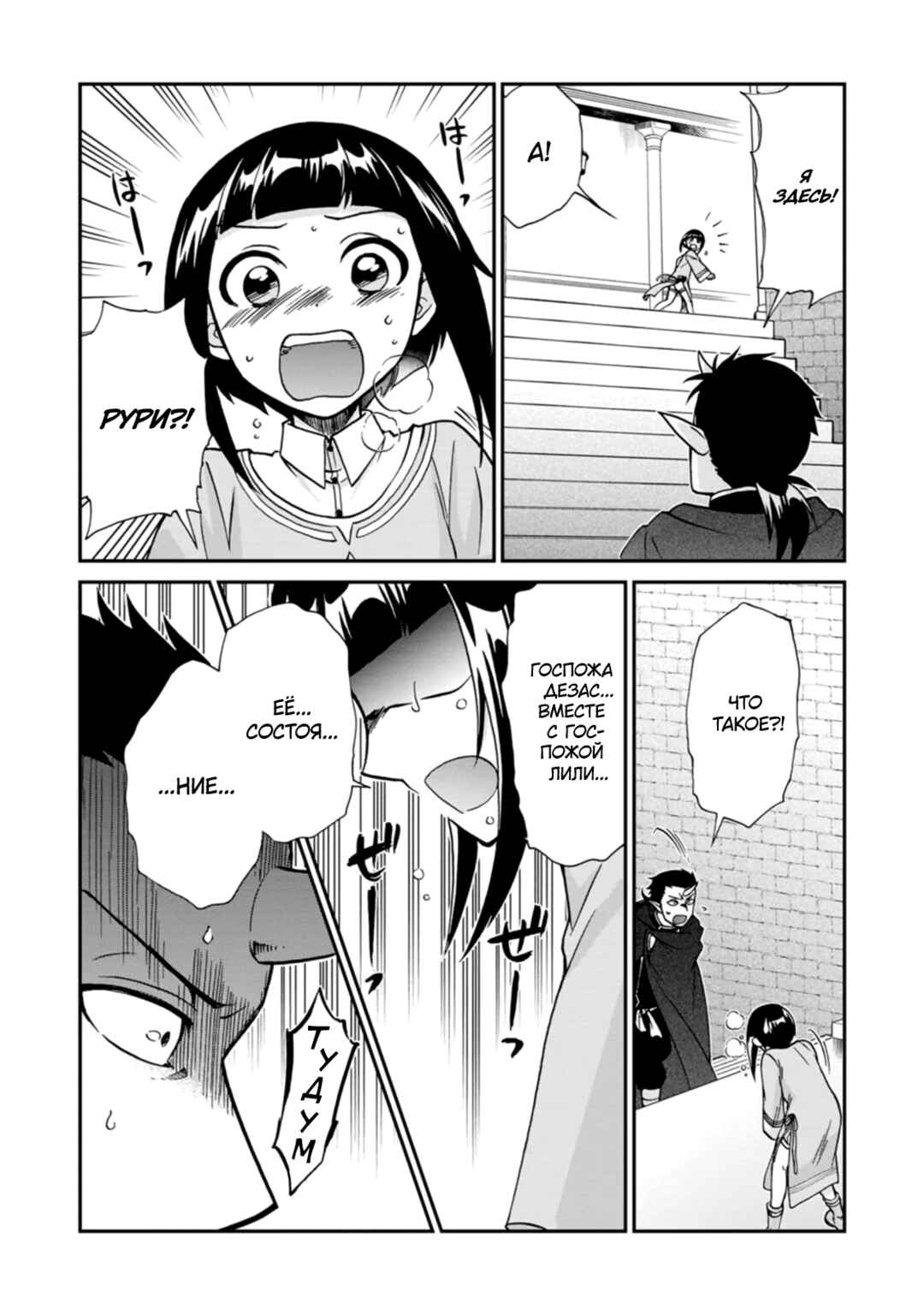 Isekai Shoukan wa Nidome Desu Chapter 50.5 - Page 21