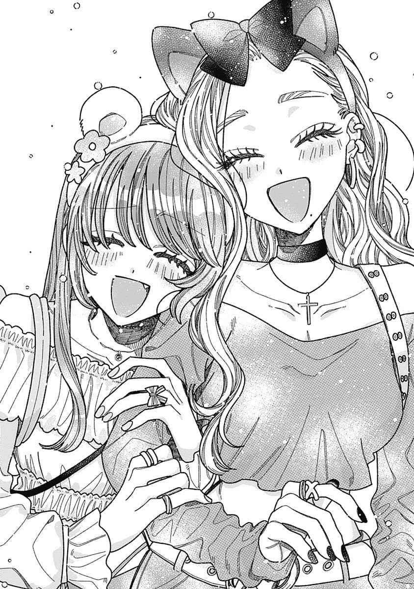 Ano Ko to Futari de. Chapter 3 - Page 19