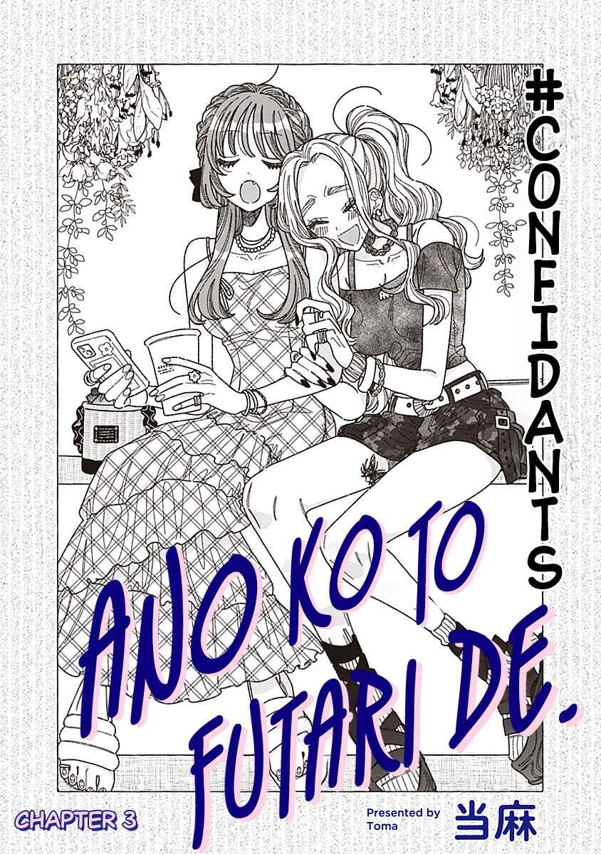 Ano Ko to Futari de. Chapter 3 - Page 3